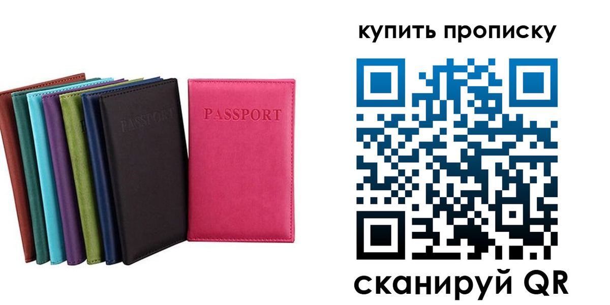 прописка в квартире в Лысьве