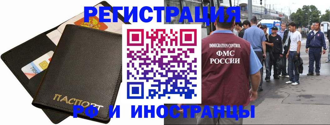 временная регистрация купить в Лысьве
