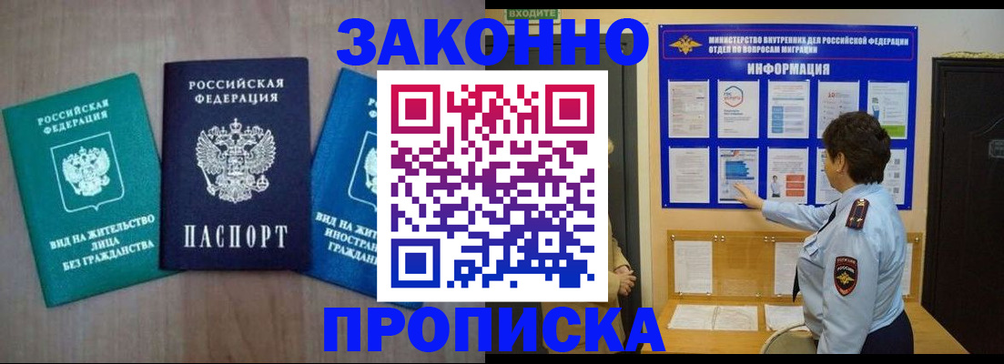 временная регистрация собственник в Лысьве