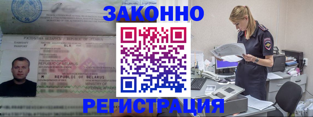 временная регистрация в квартире в Лысьве