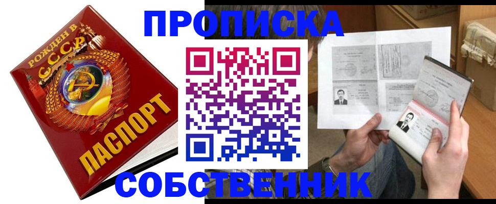 временная регистрация в Лысьве