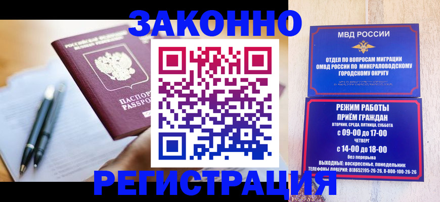 временная регистрация купить в Лысьве