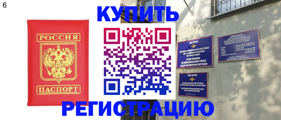 прописка для работы в Лысьве