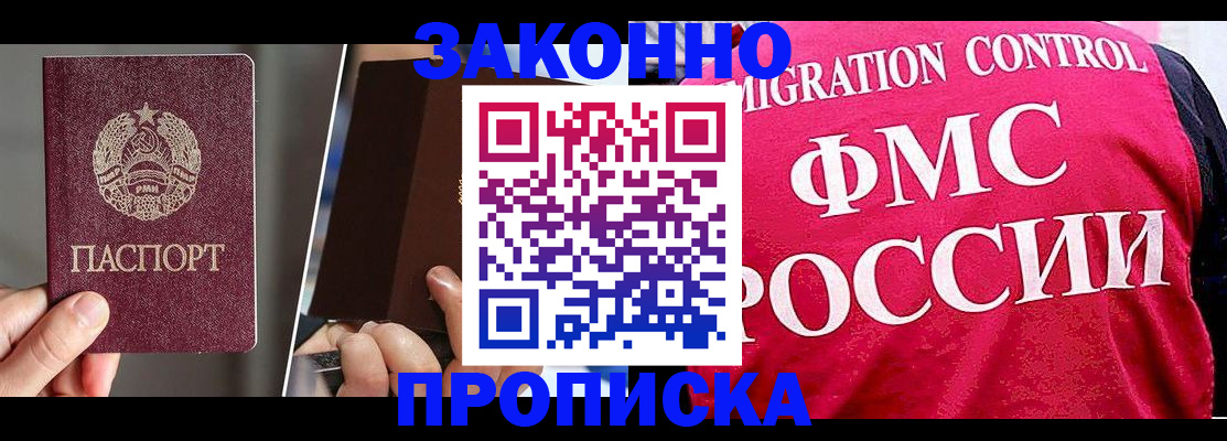 временная регистрация для всех в Лысьве