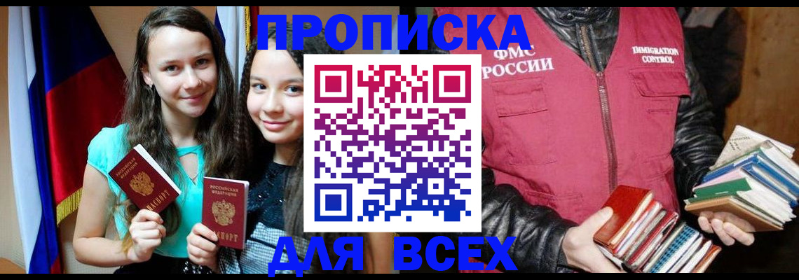 временная регистрация адрес в Лысьве