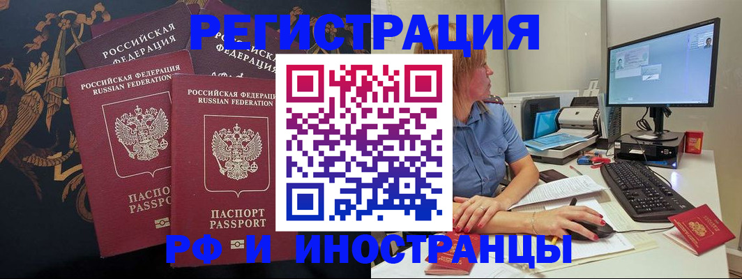 временная регистрация купить в Лысьве