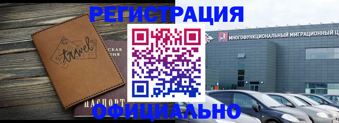 прописка для военкомата в Лысьве