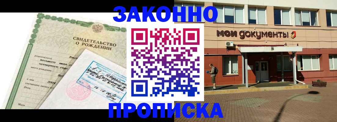 временная регистрация законно в Лысьве